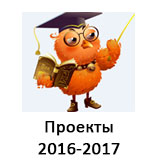  2016-2017