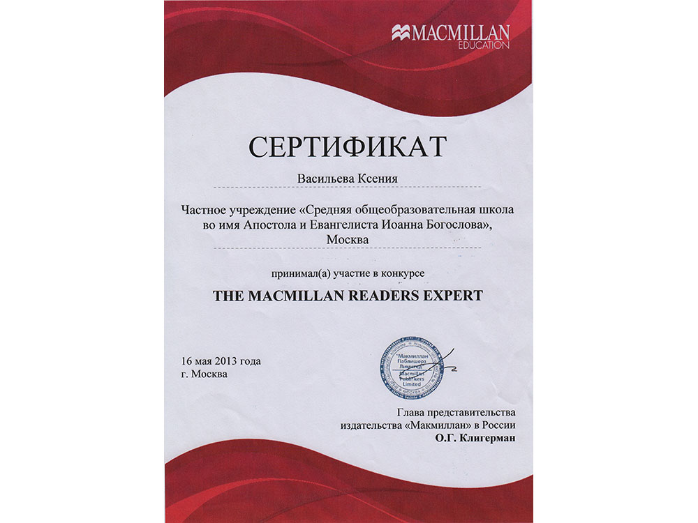 Сертификаты учеников