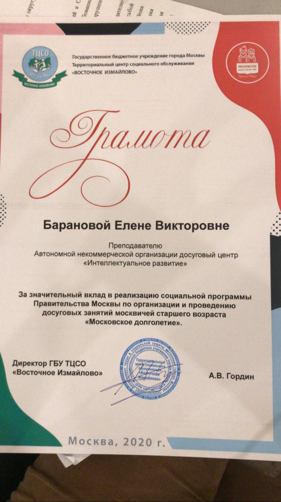 BaranovaEV_1.png